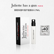 佩槍朱麗葉我不是香水 NOT A PERFUME 1.7ml【非賣品】【返回購券】