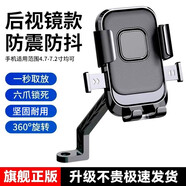 山頭林村電動(dòng)車(chē)手機(jī)支架導(dǎo)航GPS車(chē)載手機(jī)架無(wú)抖動(dòng)電瓶摩托車(chē)外賣(mài)騎手電車(chē) 電動(dòng)車(chē)手機(jī)支架-后視鏡款[黑色]