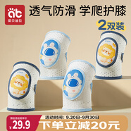 愛貝迪拉 嬰兒護(hù)膝網(wǎng)眼布透氣寶寶爬行護(hù)具兒童防摔學(xué)步膝蓋學(xué)爬保護(hù)套2雙