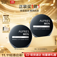 歐珀萊（AUPRES）俊士撫紋亮顏霜50g 補(bǔ)水保濕緊致面霜搽臉油護(hù)膚品生日禮物送男生