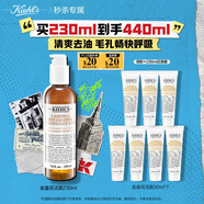 科顏氏（Kiehl's）金盞花潔面啫喱230ml洗面奶保濕清潔護膚禮盒七夕情人節禮物