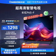 長虹電視50P6S-F 50英寸【送裝一體 伸縮掛架版】  HDR 一鍵看直播 平板液晶LED電視機 