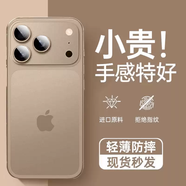 PFJ還原裸機第一衛(wèi)適用蘋果17手機殼iphone16promax保護套新款14plus超薄磨砂透明硅膠13防摔高級女15 沙漠金超薄手感不沾指紋輕奢磨砂 iPhone14Pro