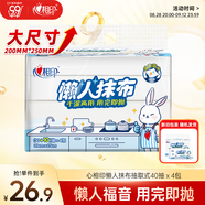 心相印懶人抹布 廚房用紙 抽取式40抽*4包共160抽 加厚抹布 干濕兩用