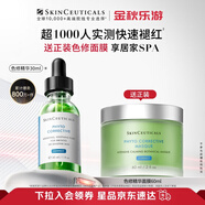 修麗可色修精華30ml 護膚品舒緩修紅修護保濕教師節(jié)禮物禮盒