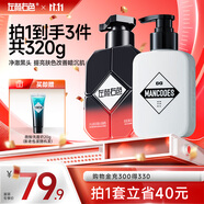左顏右色男士早晚雙效洗面奶亮膚控油潔凈潔面乳套裝保濕痘印禮物送男友