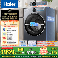 海爾（Haier）云溪4.0滾筒洗衣機全自動(dòng)12公斤大容量超薄家用家電國家補貼一級能效懶人內衣洗以舊換新SEU65DHU1