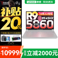 聯(lián)想拯救者R9000P 2025補(bǔ)貼 電競(jìng)游戲筆記本電腦y 滿血RTX5070可選 十六核旗艦 銳龍9 8945HX 64G 1T 5060白升級(jí) 16英寸專業(yè)超競(jìng)屏｜240Hz｜2.5K