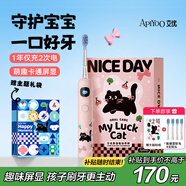 ApiYoo艾優(yōu)A9兒童電動(dòng)牙刷聲波震動(dòng)深度清潔軟毛 適用3-6-15歲送男女學(xué)生小孩子 牙刷小學(xué)生生日兒童禮物
