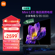 小米電視S55 Mini LED 55英寸 MiniLED308分區 4GB+64GB 1200nits 【小戶(hù)型推薦】L55MA-SPL