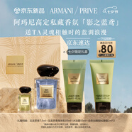 阿瑪尼影之藍(lán)鳶50ml 男女中性清新香水禮盒 七夕情人節(jié)禮物禮盒女