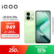 vivoiQOO Z9x【國家補貼】8GB+128GB 風羽青 6000mAh 電池 4nm第一代驍龍 6 磐石緩震架構 電競手機