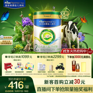 美素佳兒（Friso）皇家莼悅較大嬰兒配方奶粉 2段（6-12個(gè)月）800克 