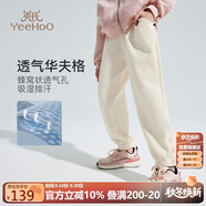 英氏（YEEHOO）女童褲子兒童衛(wèi)褲中大童裝休閑褲秋季休閑百搭運(yùn)動(dòng)長(zhǎng)褲 米白 160