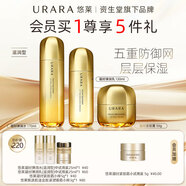 悠萊凝時水乳套裝資生堂旗下抗皺緊致補水提亮緊致保濕七夕禮物 【凝時滋潤型】水+乳+霜