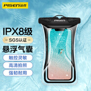 品勝手機防水袋戶外游泳防塵防水包潛水套外賣快遞觸屏多功能大號密封袋手機通用型簡約掛繩款魔幻黑