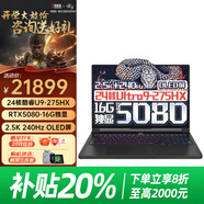 聯(lián)想（Lenovo）拯救者Y9000P  2025至尊版骨灰級高級模具流水燈高性能電競游戲筆記本電腦AI元啟24核Ultra9 275HX 32G 2TB RTX5080丨碳晶黑丨升級 2.5K+240Hz OLED屏
