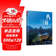 民宿養(yǎng)成指南