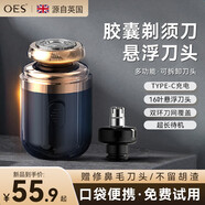 OES【明星推薦】剃須刀刮胡刀電動(dòng)便攜款小型迷你款車(chē)載網(wǎng)紅款便攜帶式送男友送父親節日年貨禮物 【膠囊懸浮款】9000W轉+升級懸浮刀頭+贈鼻毛刀