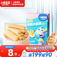 小鹿藍藍 高鈣牛奶小軟棒餅干原味 寶寶兒童零食奶香零食 好抓握60.2g