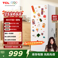 TCL 118升單門(mén)雙溫家用白色小冰箱節能低噪租房電冰箱 宿舍租房小型節能冰箱 以舊換新 R118L3-A印象白
