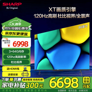 SHARP夏普新品55/65/75/86英寸全面屏GM6000A系列120HZ動(dòng)態(tài)加速 智能遠聲語(yǔ)音4K高清智能液晶平板電視機 86英寸 4T-C86GM6000A 杜比全景聲