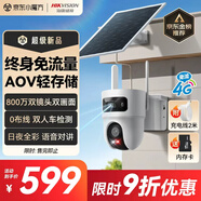 HIKVISION海康威視太陽能攝像頭免插電800萬雙攝家用室外4G終身免流量360度無死角AOV戶外監(jiān)控器手機遠(yuǎn)程T4