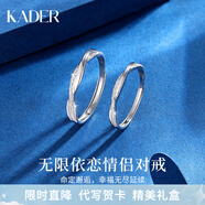 卡蒂羅無(wú)限依戀999銀飾情侶對(duì)戒一對(duì)戒指結(jié)婚求婚可調(diào)節(jié)生日禮物送女友 【925銀】無(wú)限依戀情侶對(duì)戒
