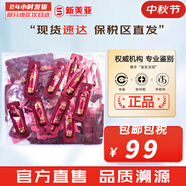 后（The history of Whoo）后套裝水乳霜套盒津率享天氣丹拱辰享水妍女護(hù)膚品禮盒節(jié)日禮物 津率享緊致精華60片
