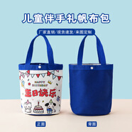 伴手禮帆布包滿(mǎn)月周歲生日禮品袋回禮手提袋 中號(hào) 桶包粉三麗鷗派對(duì)