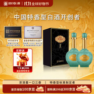四特酒 東方韻 國韻 特香型白酒 52度 500ml*2瓶 雙支裝 中秋送禮