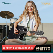 盧森（Rosen）G12單板民謠吉他初學者木吉他入門吉它男女生旅行樂器G11面單可選 41英寸酷黑色【Pro款】