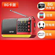 先科老人收音機(jī)迷你插卡音箱隨身聽評書機(jī)戶外唱戲機(jī)播放器小音響 紅色版+3687首8G歌戲卡+目錄 V3
