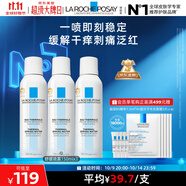 理膚泉舒緩干癢泛紅噴霧150ml*3支套裝修護舒緩爽膚水護膚品11.11搶先購