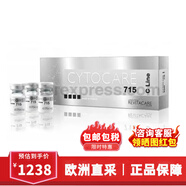 菲洛嘉（Filorga）水光三文魚(yú)水光原液135方紅盒動(dòng)能素絲麗715補水美白面部抗皺 CYTOCARE 715 5MLx5