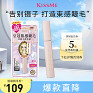 奇士美（kiss me）花盈美蔻束感翹睫防水睫毛膏01清透黑(齒梳型睫毛膏 持久卷翹)