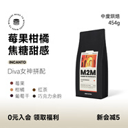 M2M Diva意式拼配中度烘焙進(jìn)口精品黑咖啡粉美式咖啡豆拿鐵新鮮烘焙 【酸甜生香 女神拼配】中度烘焙 - 454g 不磨粉-咖啡豆