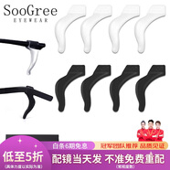 SooGree眼鏡腿防滑硅膠耳勾耳鉤眼鏡腳套替換配件防掉脫落耳托固定神器