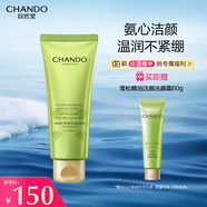 自然堂（CHANDO）雪松精油活顏洗顏霜150g（氨基酸潔面溫潤舒適深層凈澈）