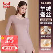 貓人保暖內(nèi)衣男女羊絨蠶絲德絨發(fā)熱無痕秋冬季輕保暖情侶套裝25年新品