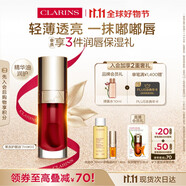 嬌韻詩植萃唇油03 7ml口紅果凍唇打底隱形唇紋唇釉彩妝禮物送女友