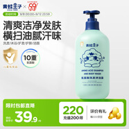 青蛙王子兒童洗沐二合一 氨基酸洗發(fā)沐浴露 溫和無淚 洗發(fā)護(hù)發(fā)五效合一 1L