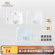 英氏（YEEHOO）兒童內褲四角男童內褲中大童平角打底短褲不夾屁屁