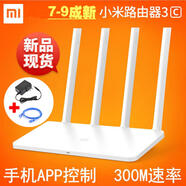 小米mini迷你小型路由器家用無線網(wǎng)千兆wifi青春版雙頻中繼器二手 小米3C帶電源網(wǎng)線