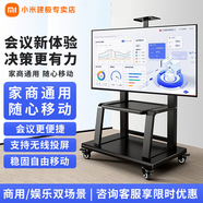 小米電視100英寸巨幕 小米澎湃OS 4+64GB大儲存 會(huì )議電視 遠場(chǎng)語(yǔ)音 MAX 100 2025 節能版 一級能效 100英寸 MAX100會(huì )議大屏+移動(dòng)支架
