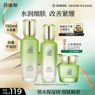 百雀羚（PECHOIN）護膚套裝水清漾3件套水乳霜面部補水高保濕品質(zhì)國貨