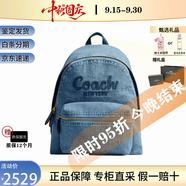 蔻馳（COACH）背包 CHarlie30 男女款經(jīng)典老花時尚百搭書包雙肩包中秋節(jié)送禮 靛藍色CAT43-B4IN