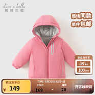 戴維貝拉（DAVE＆BELLA）童裝寶寶衣服兒童外套男童春秋女童秋裝大童秋冬加絨戶(hù)外運動(dòng)服裝 桃粉色DBJ15531-BT 110 cm（建議身高100-110cm)