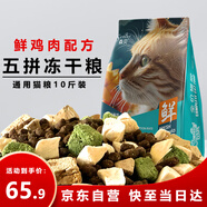 森貝凍干貓糧10斤裝雞肉糧成貓幼貓全階段通用型貓干糧5kg