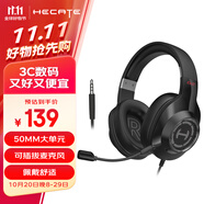 漫步者（EDIFIER）HECATE G2有線標準版 3.5mm電競游戲耳機 頭戴式電腦網(wǎng)課辦公耳機 帶麥克風(fēng) 線控 黑色